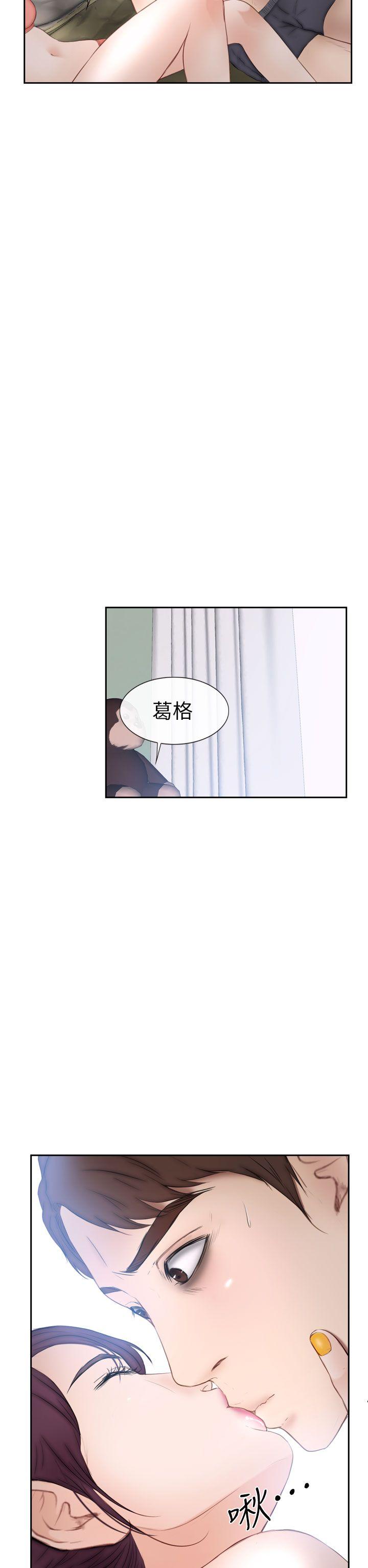 学妹别放肆 第13話 第40页