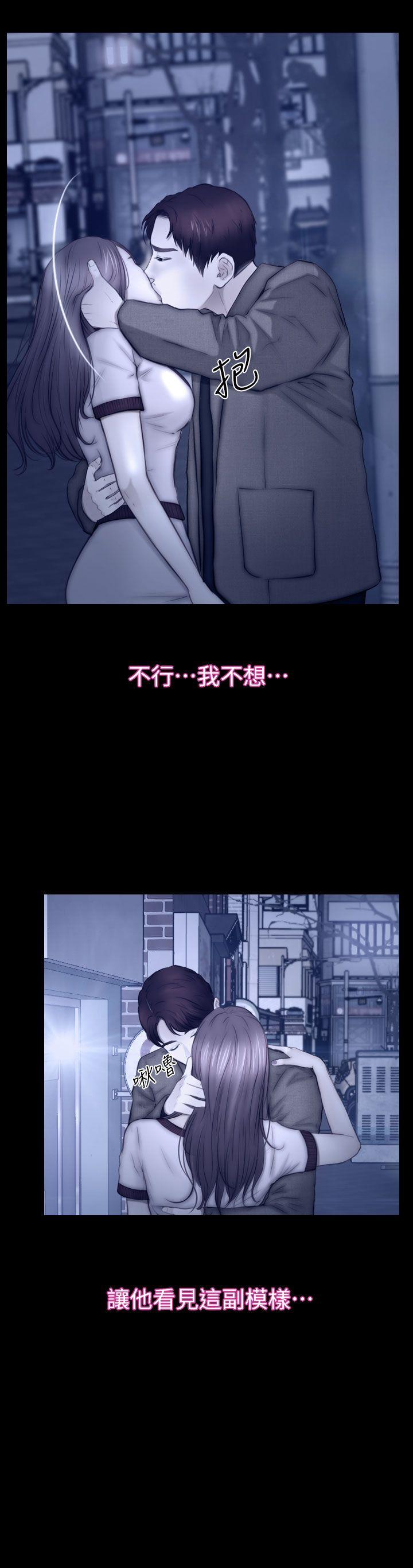 学妹别放肆 第14話 第10页