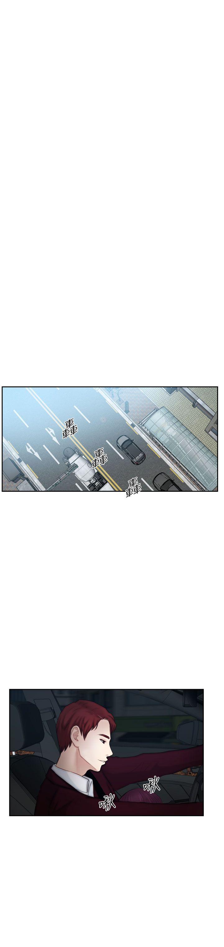 学妹别放肆 第15話 第15页