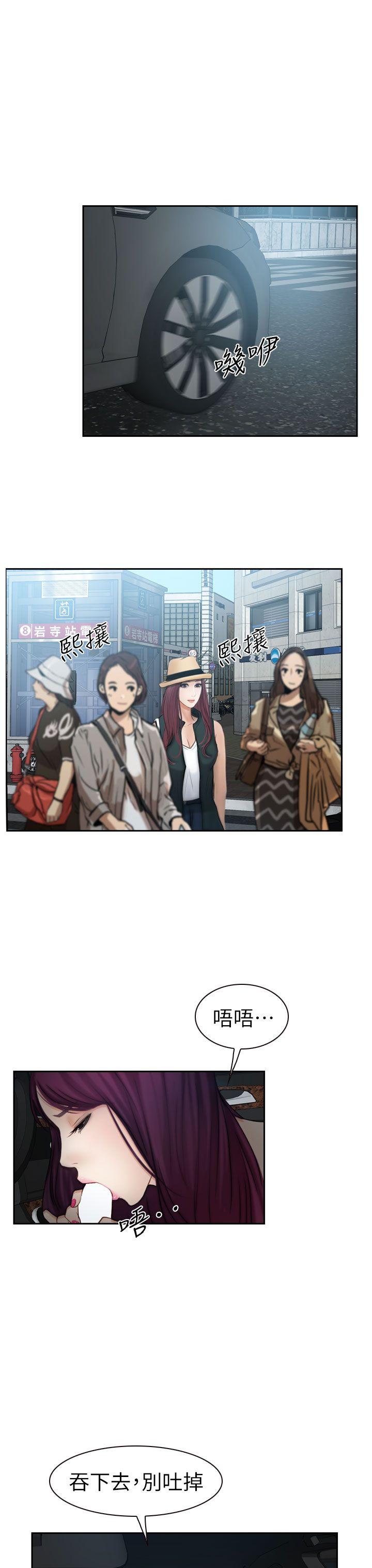 学妹别放肆 第15話 第19页