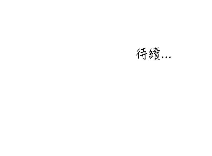 学妹别放肆 第15話 第34页