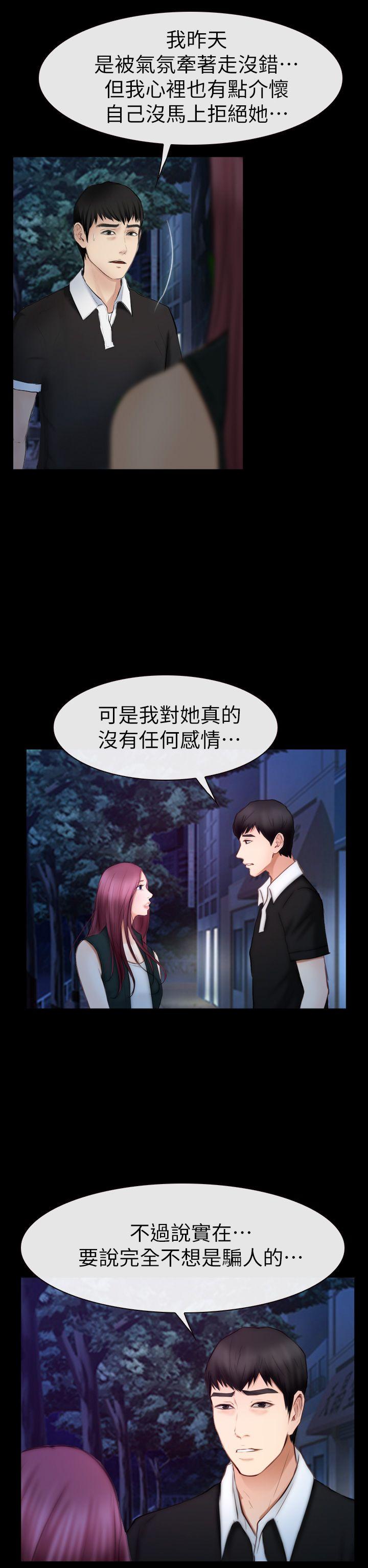 学妹别放肆 第16話 - 先試試吧 第23页