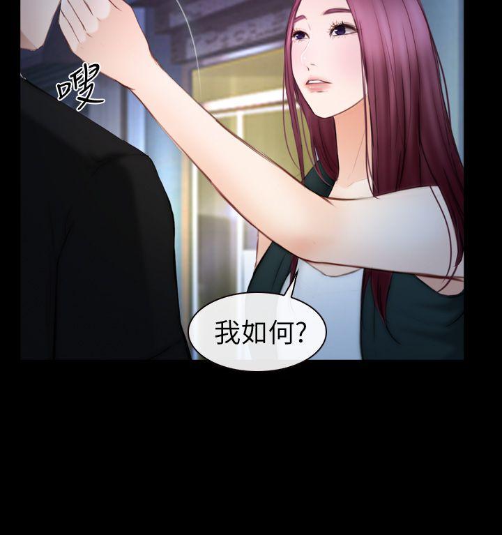 学妹别放肆 第16話 - 先試試吧 第25页