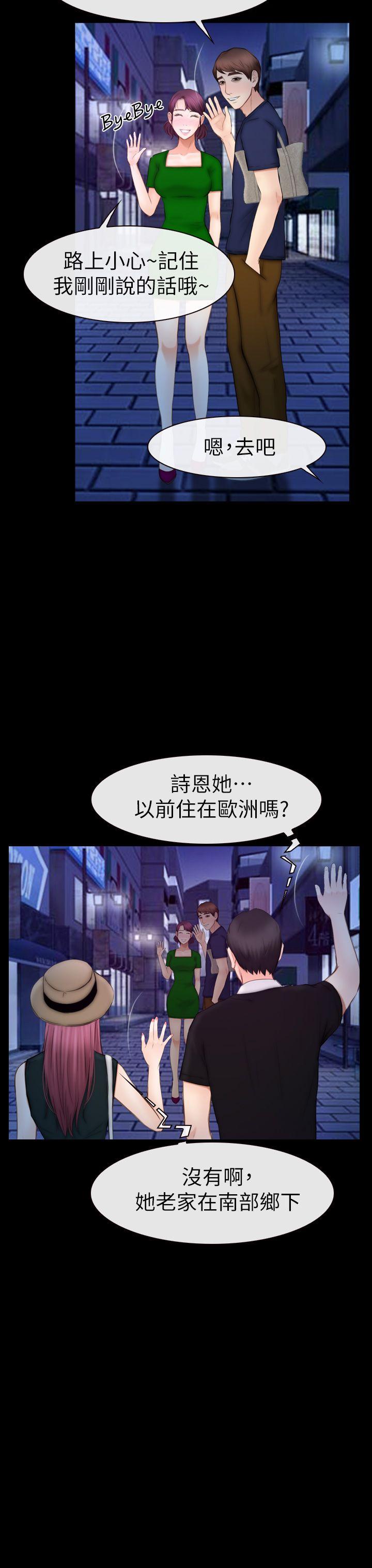 学妹别放肆 第16話 - 先試試吧 第16页