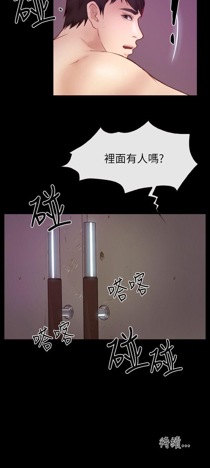 学妹别放肆 第18話 - 激烈的性愛 第24页