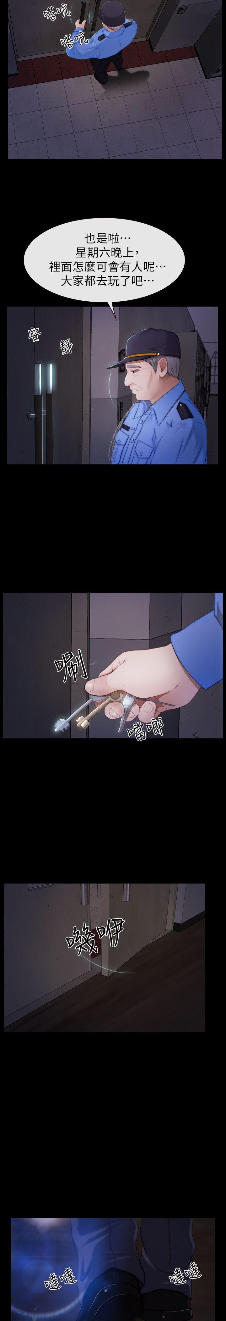 学妹别放肆 第19話 - 又想做了 第5页