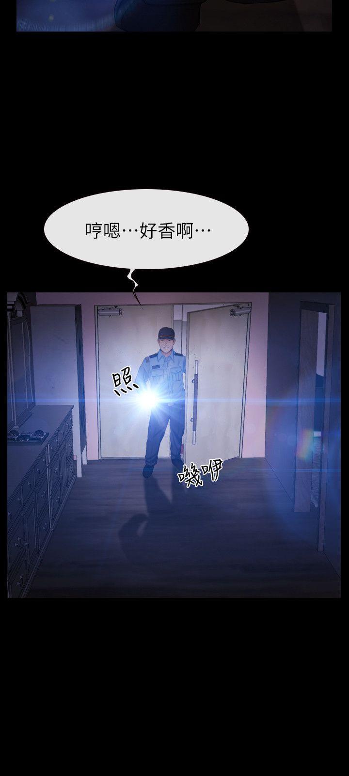 学妹别放肆 第19話 - 又想做了 第6页