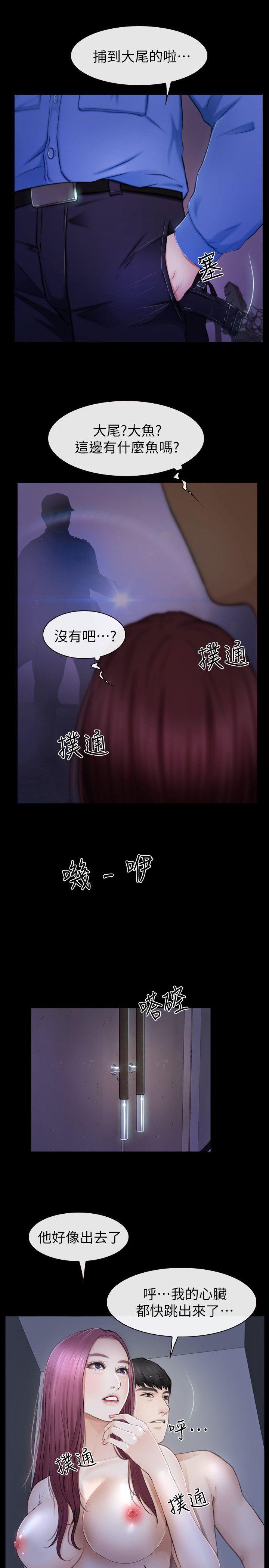 学妹别放肆 第19話 - 又想做了 第13页