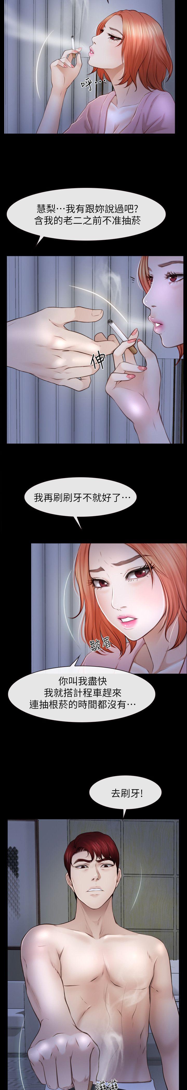 学妹别放肆 第19話 - 又想做了 第17页