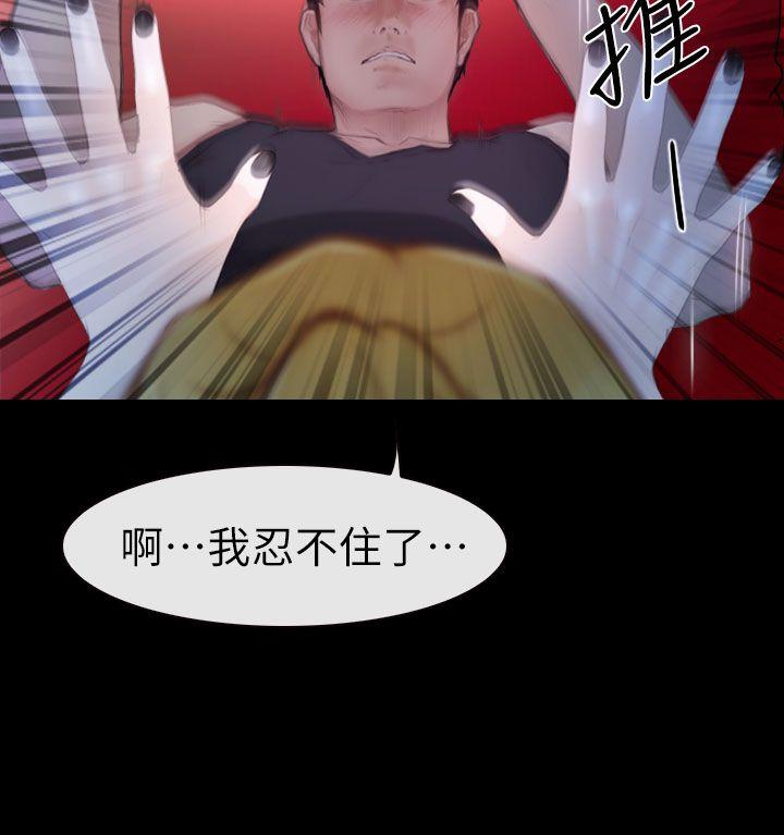 学妹别放肆 第10話 第12页