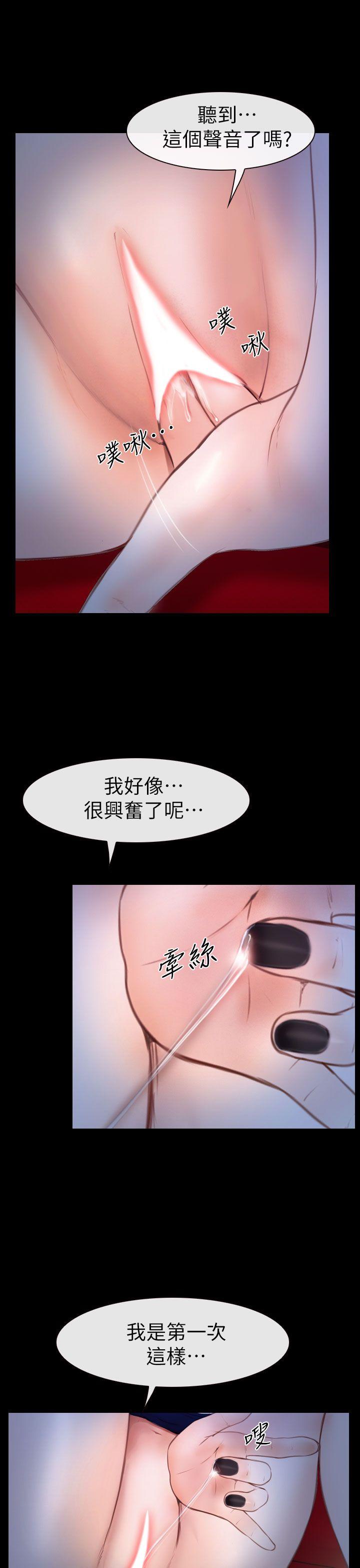 学妹别放肆 第10話 第21页