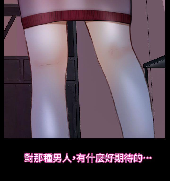 学妹别放肆 第11話 第4页
