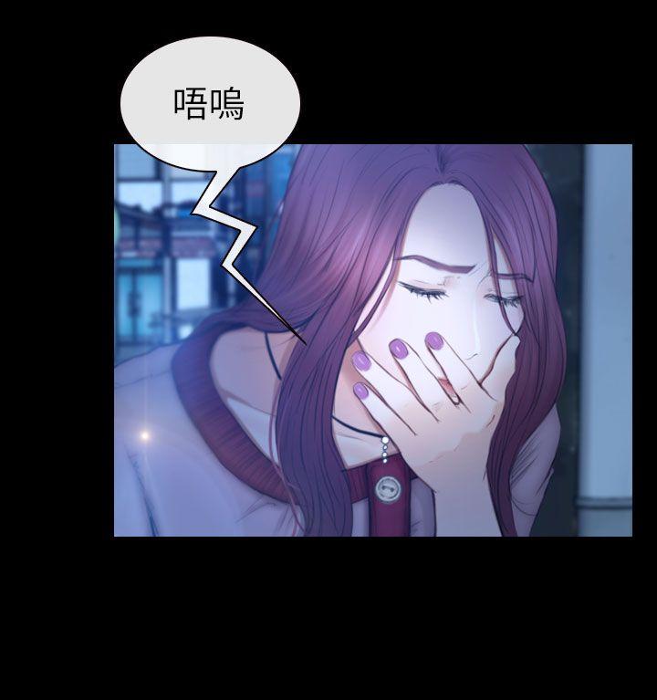 学妹别放肆 第11話 第15页