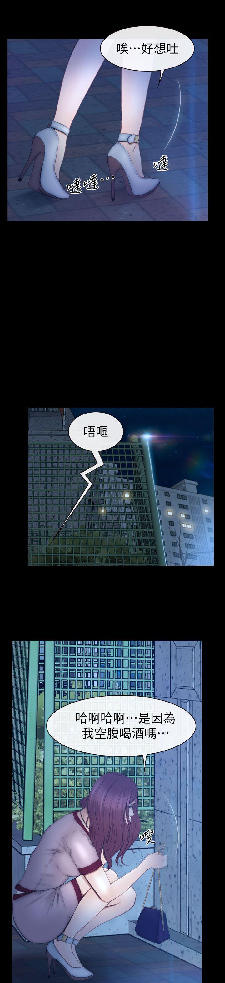 学妹别放肆 第11話 第16页