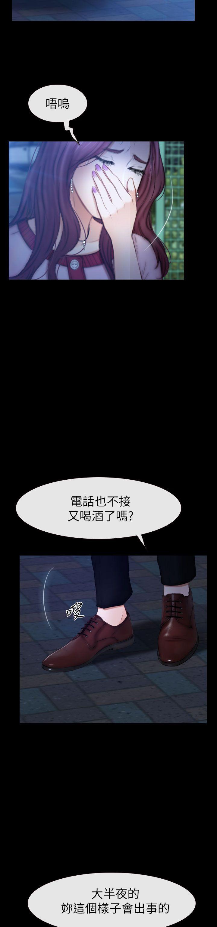 学妹别放肆 第11話 第17页