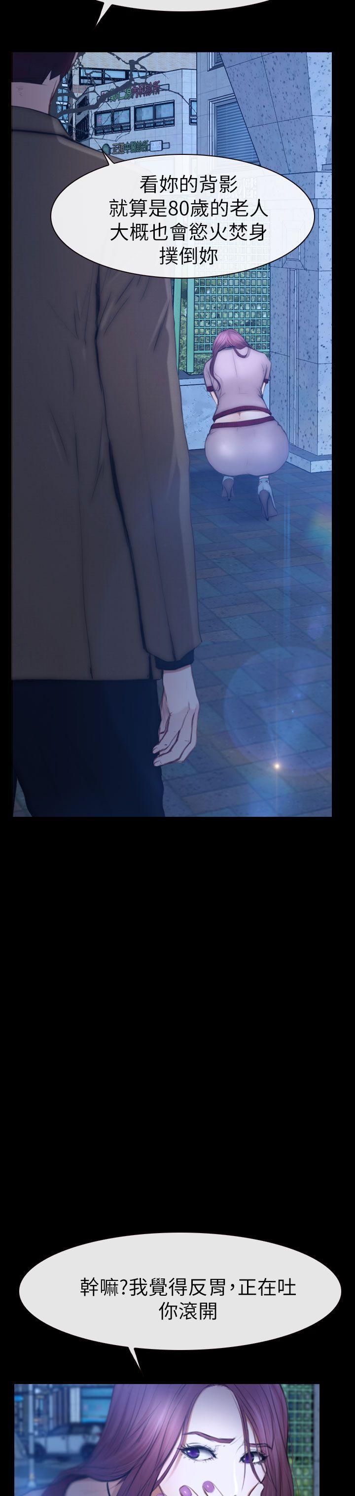 学妹别放肆 第11話 第18页