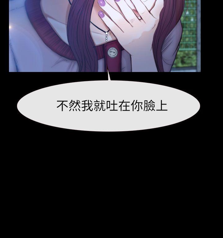 学妹别放肆 第11話 第19页
