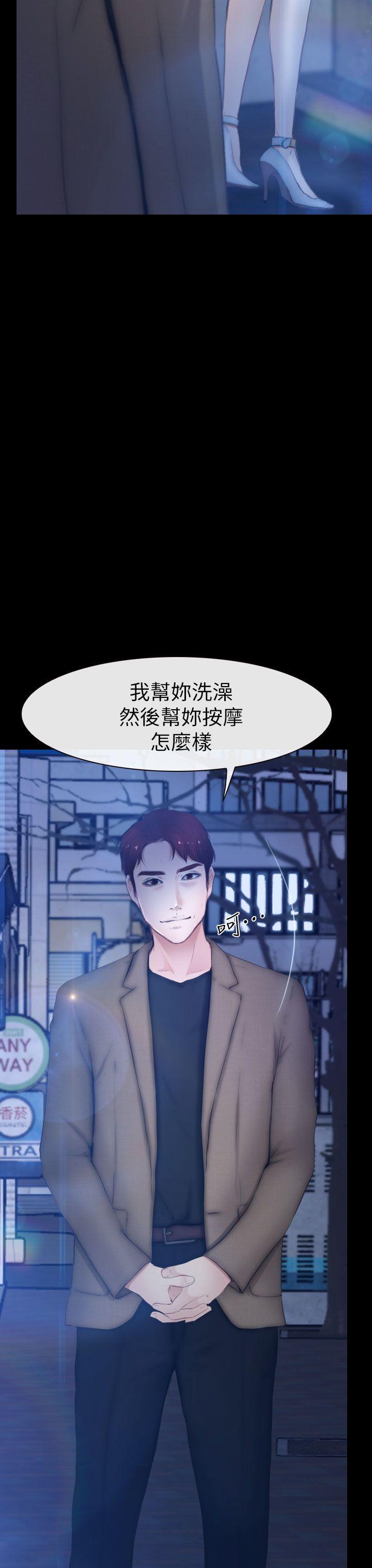 学妹别放肆 第11話 第22页