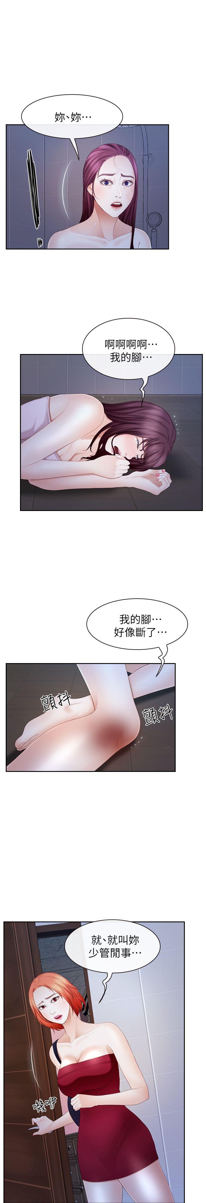 学妹别放肆 第21話 - 忍無可忍 第17页