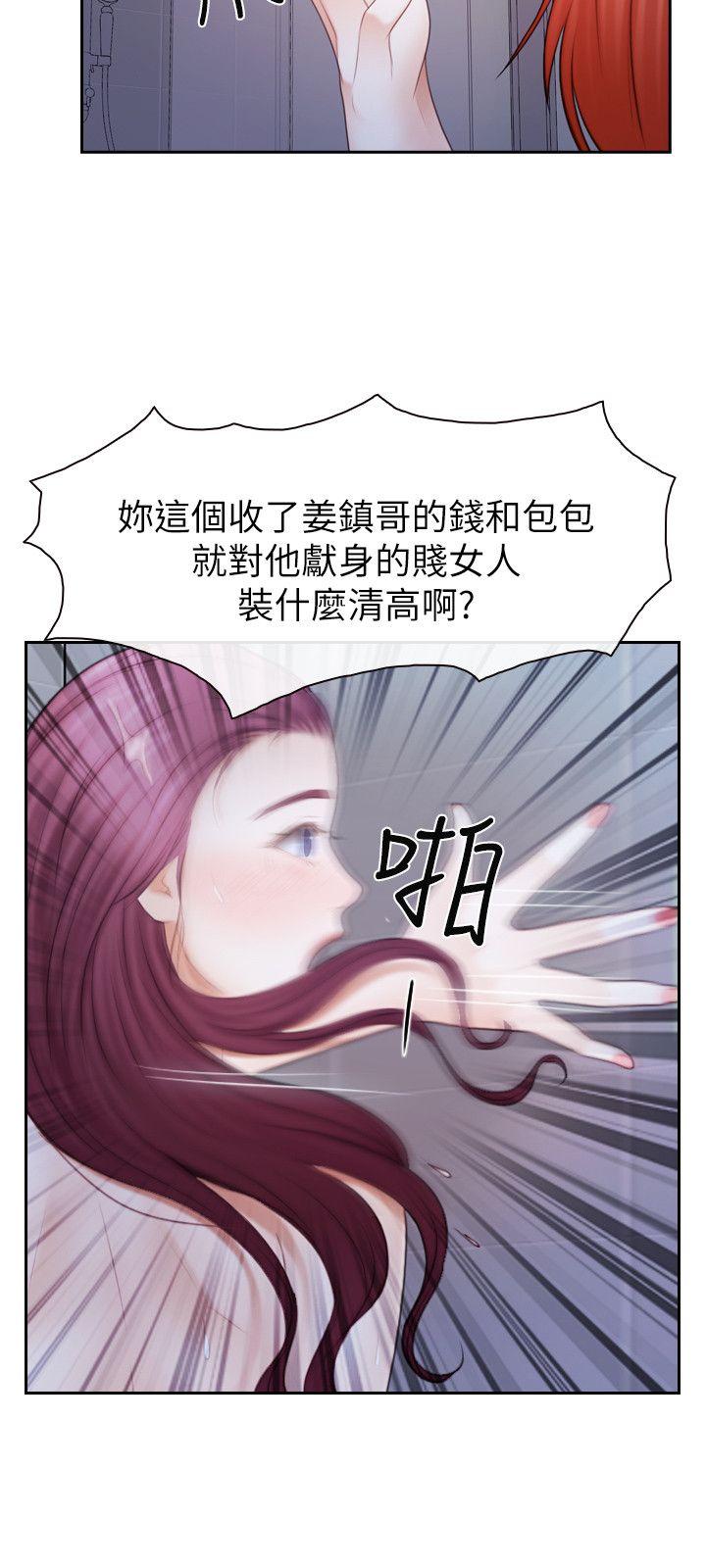 学妹别放肆 第21話 - 忍無可忍 第12页