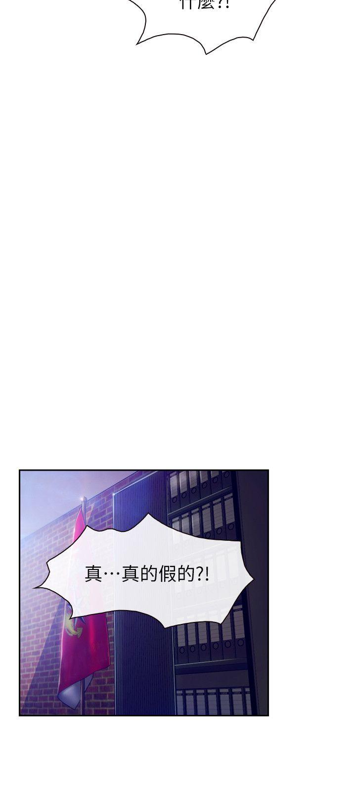 学妹别放肆 第21話 - 忍無可忍 第21页