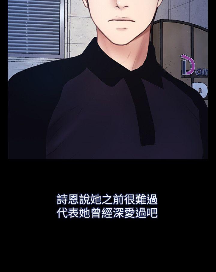 学妹别放肆 第23話 - 火熱的夜晚 第11页
