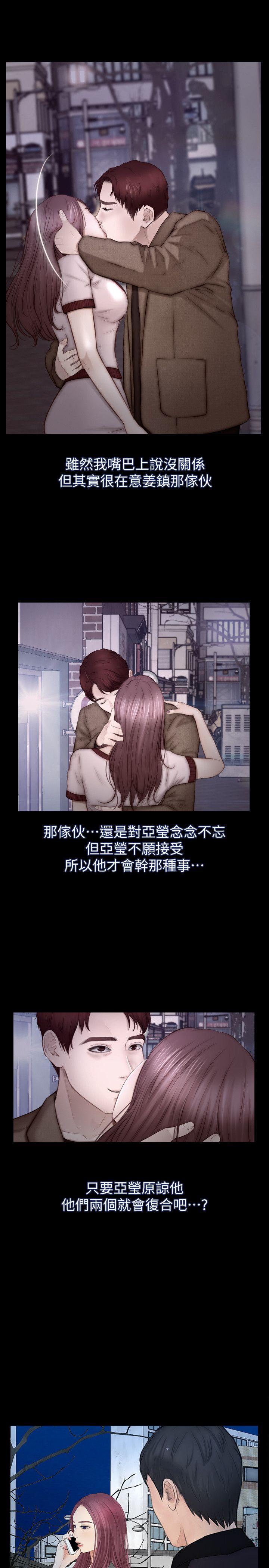 学妹别放肆 第23話 - 火熱的夜晚 第12页