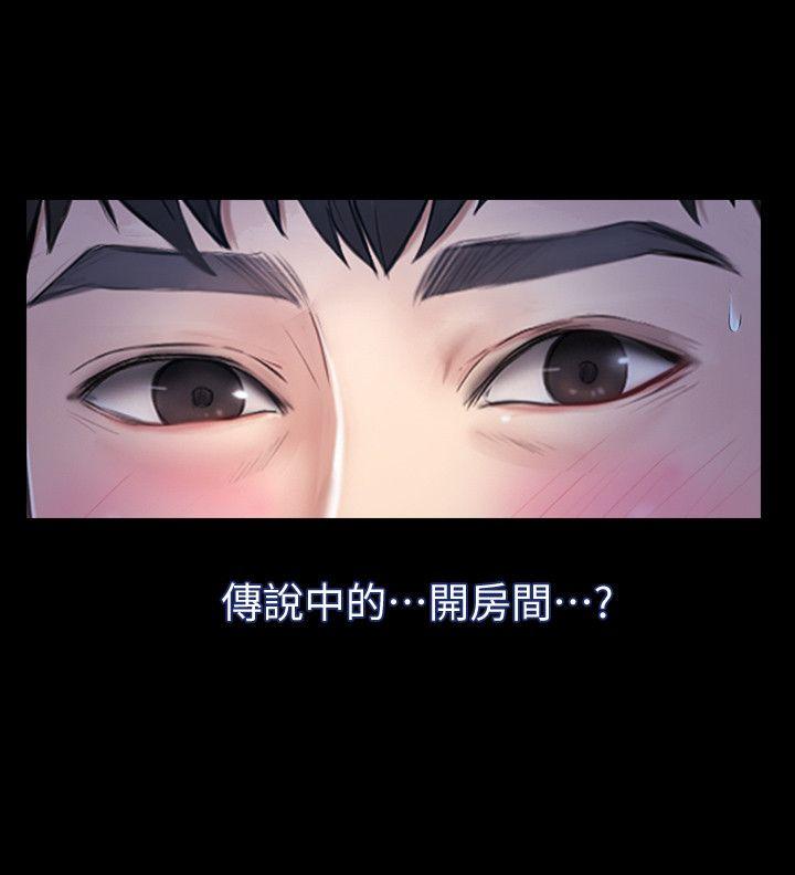 学妹别放肆 第23話 - 火熱的夜晚 第18页