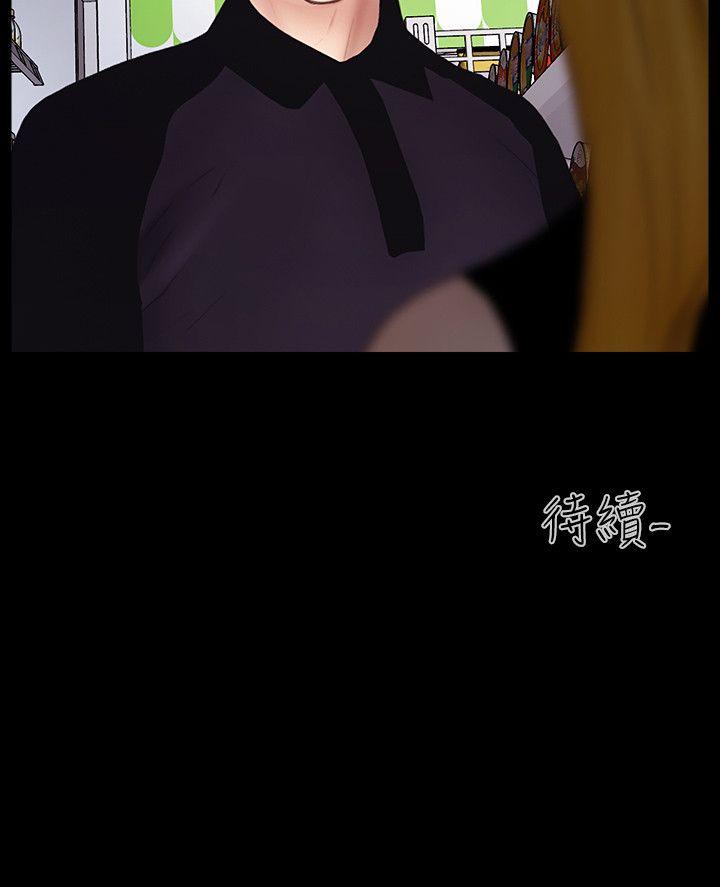 学妹别放肆 第23話 - 火熱的夜晚 第27页