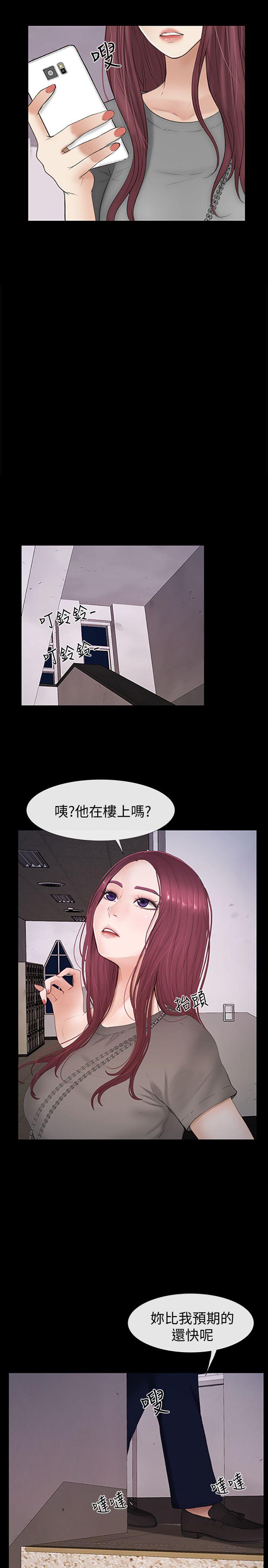学妹别放肆 第24話 - 正義之士 第5页