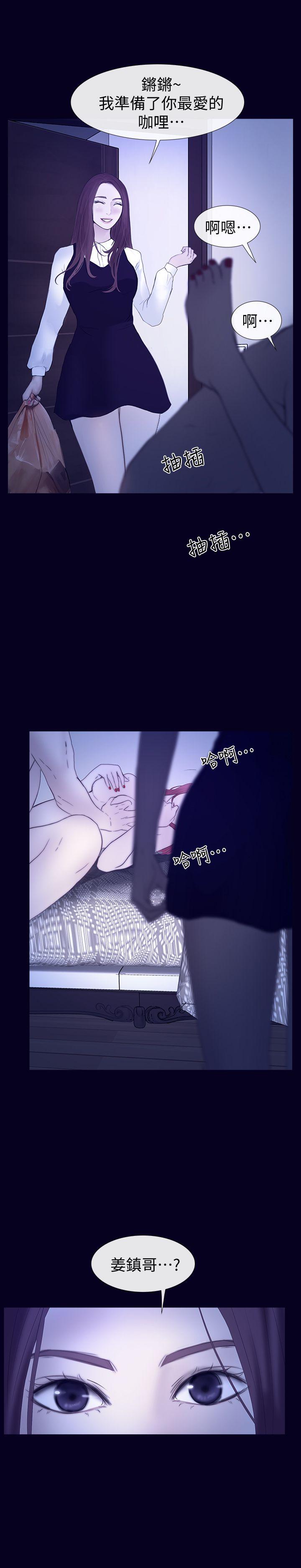 学妹别放肆 最終話-我只要有周龍哥就夠了 第19页