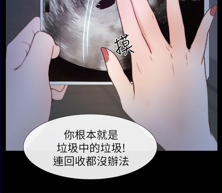 学妹别放肆 最終話-我只要有周龍哥就夠了 第21页