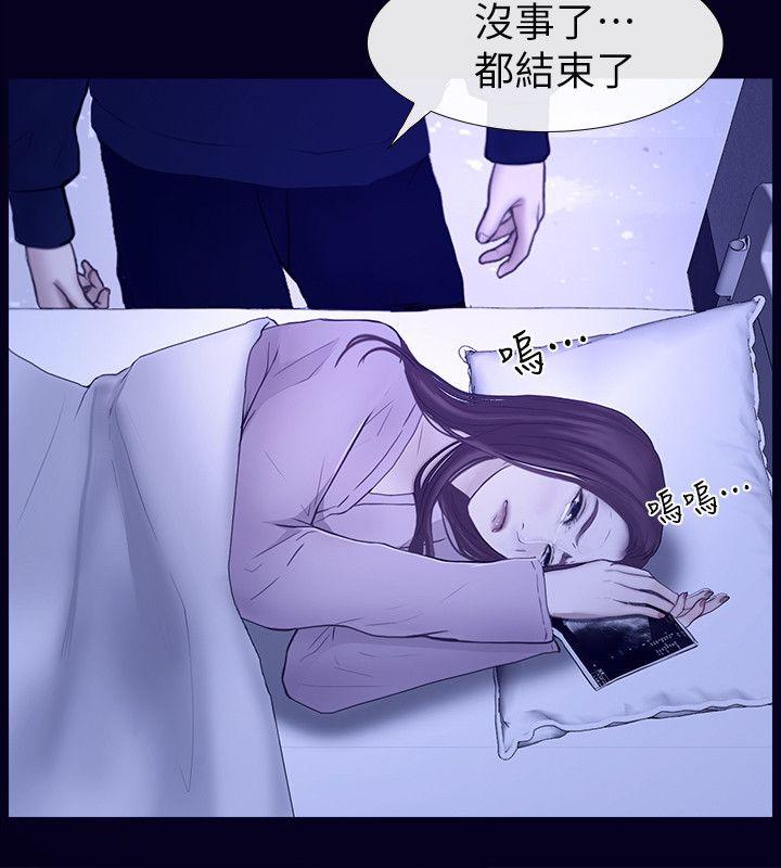 学妹别放肆 最終話-我只要有周龍哥就夠了 第8页