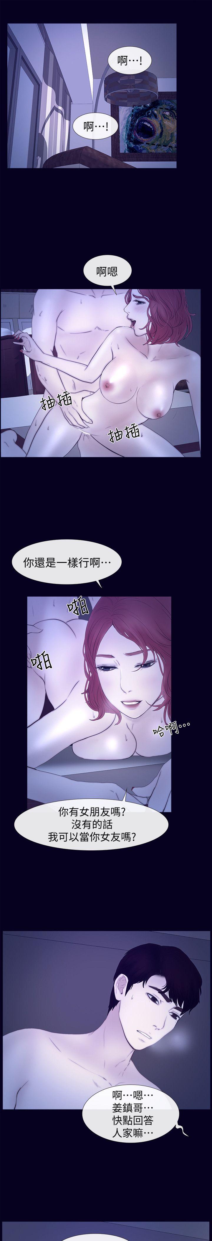 学妹别放肆 最終話-我只要有周龍哥就夠了 第13页