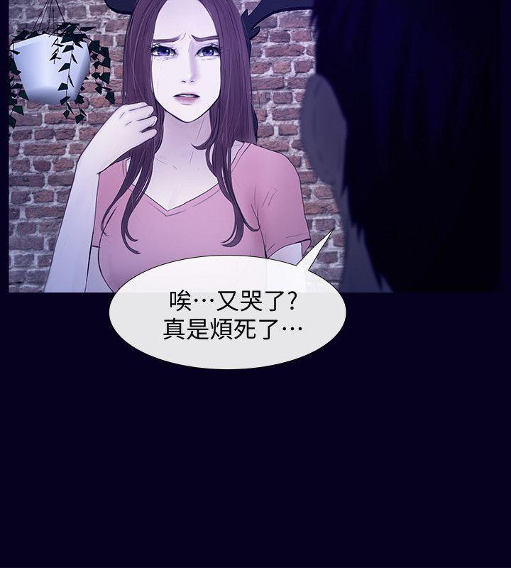 学妹别放肆 最終話-我只要有周龍哥就夠了 第16页