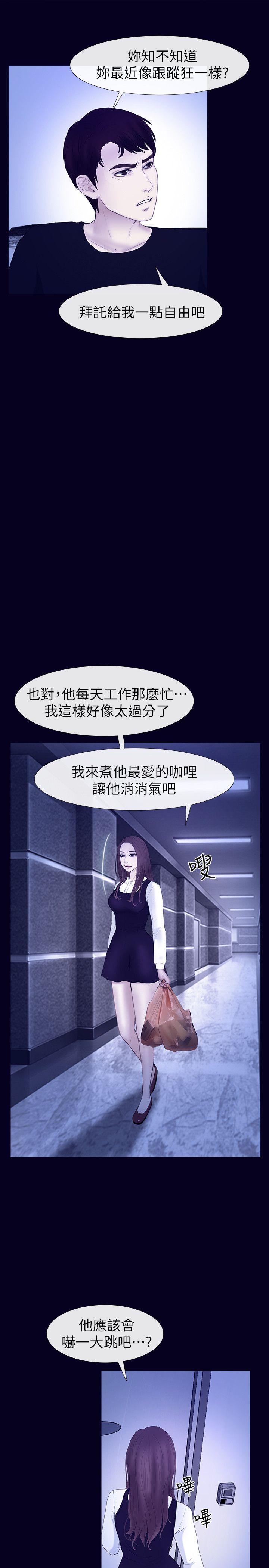 学妹别放肆 最終話-我只要有周龍哥就夠了 第17页