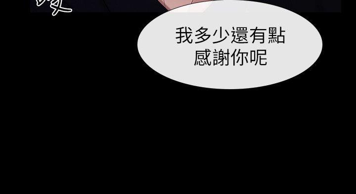 学妹别放肆 最終話-我只要有周龍哥就夠了 第27页