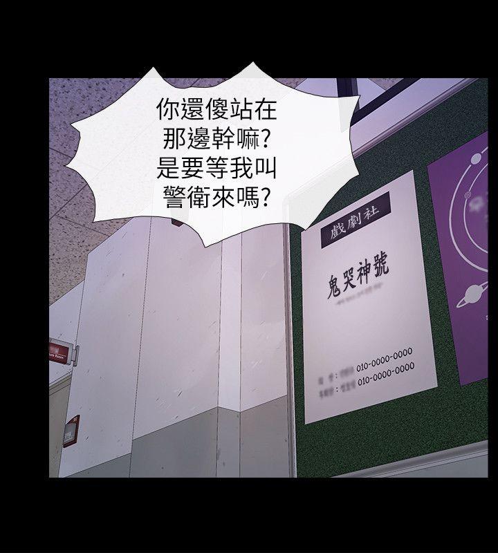 学妹别放肆 最終話-我只要有周龍哥就夠了 第31页