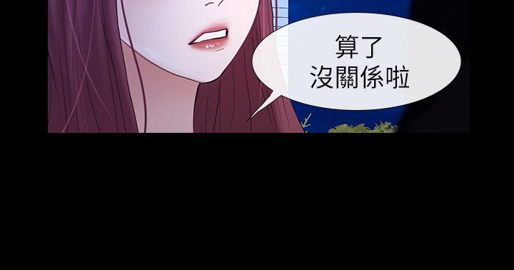 学妹别放肆 最終話-我只要有周龍哥就夠了 第33页