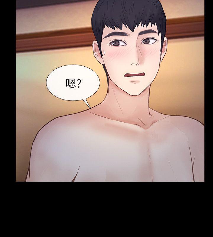 学妹别放肆 最終話-我只要有周龍哥就夠了 第36页