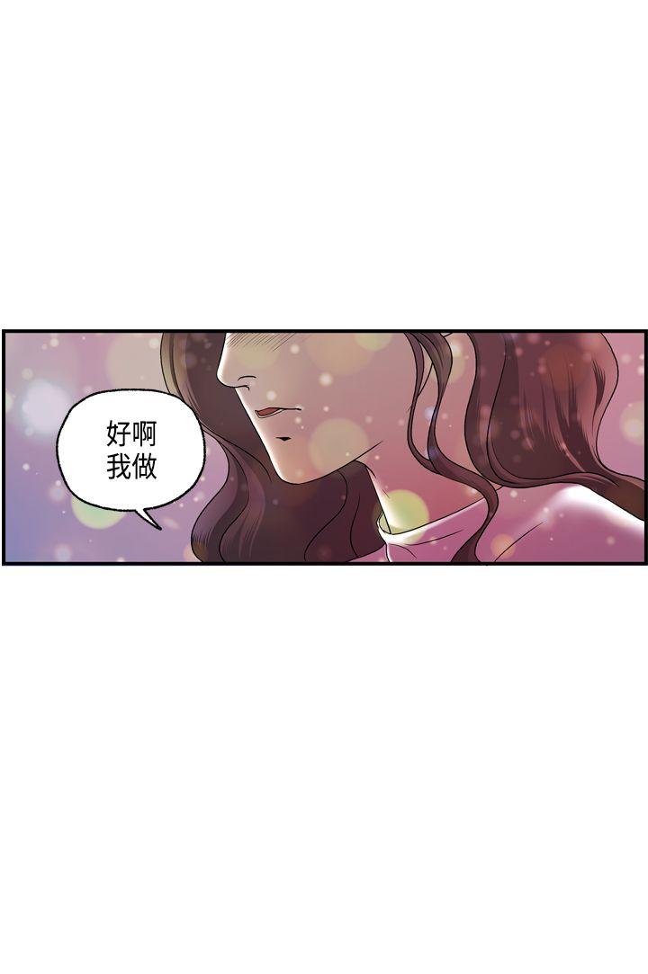 激情分享屋 第16話 第12页