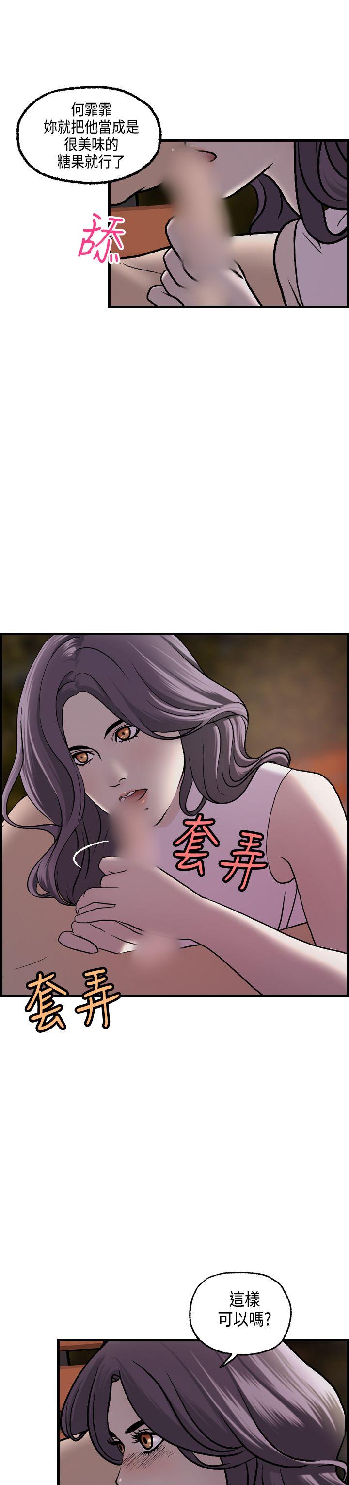 激情分享屋 第16話 第15页