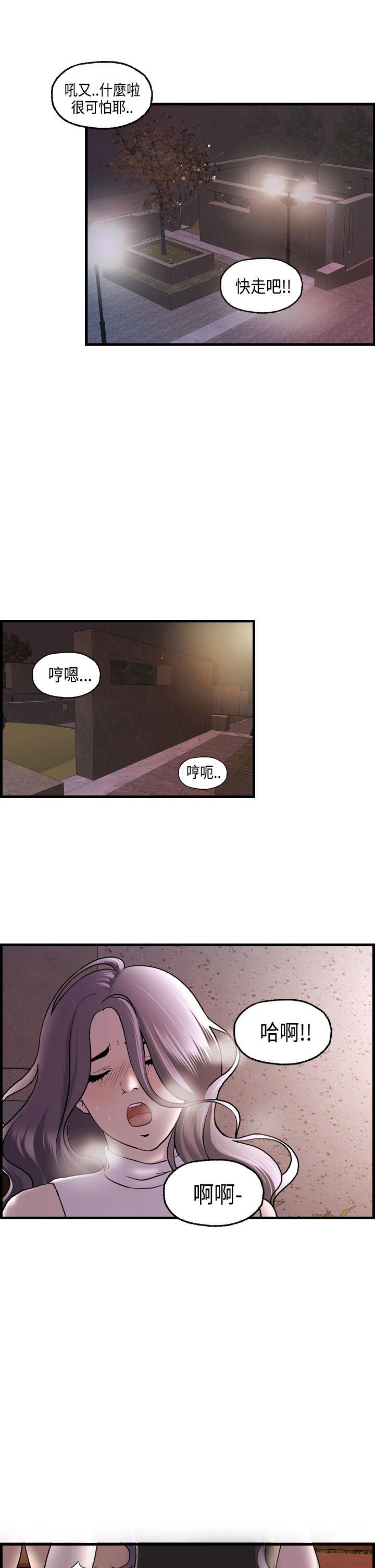 激情分享屋 第16話 第23页
