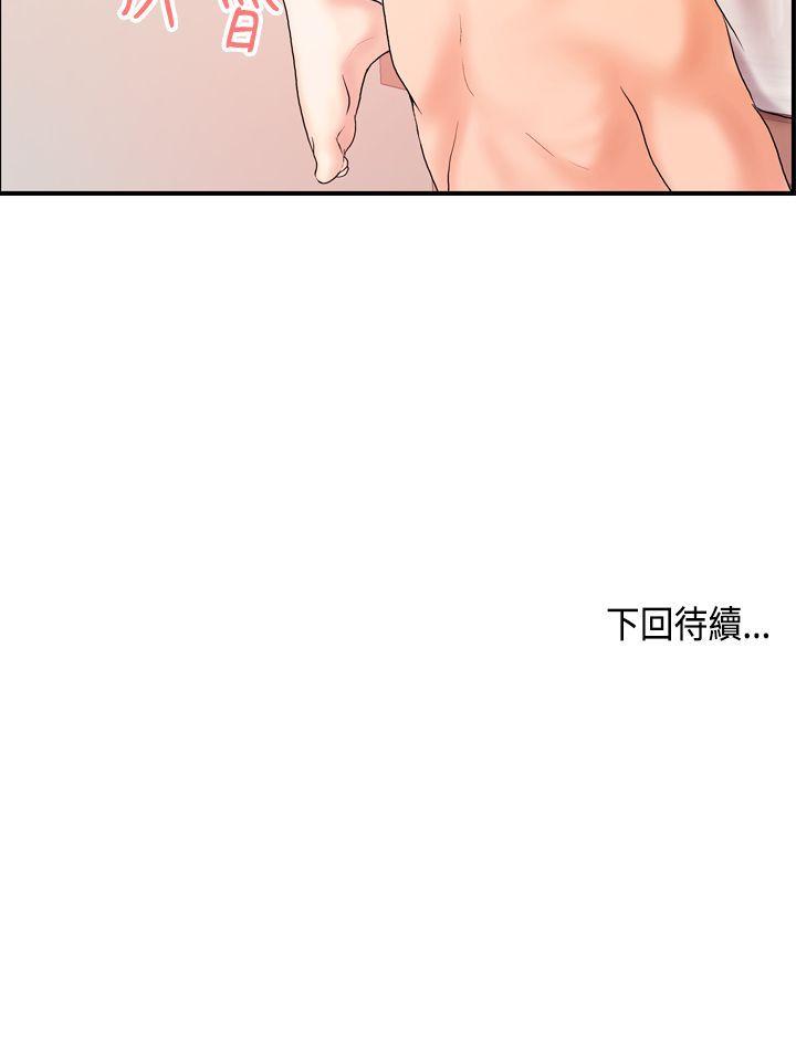 激情分享屋 第18話 第26页