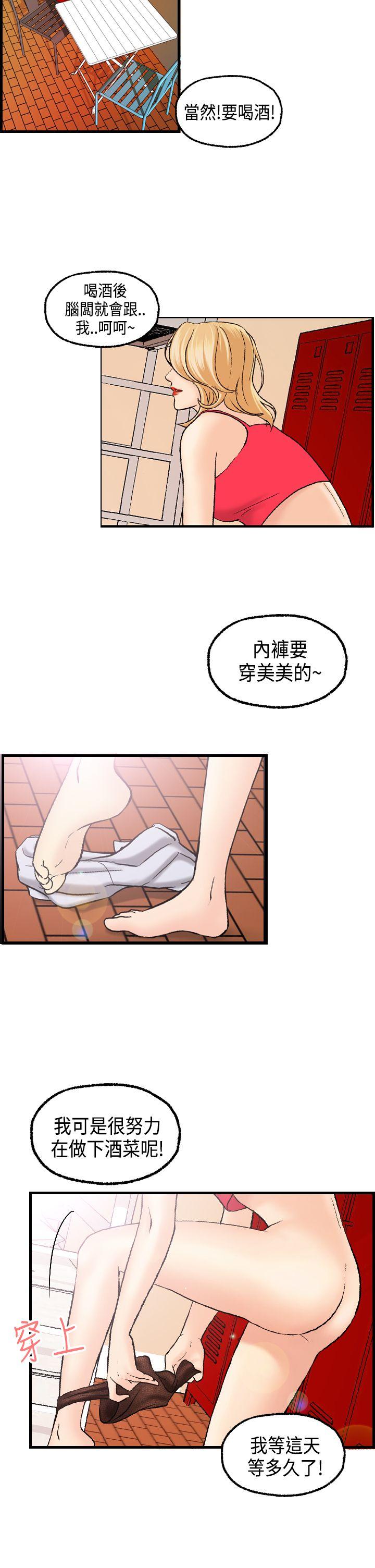激情分享屋 第19話 第2页