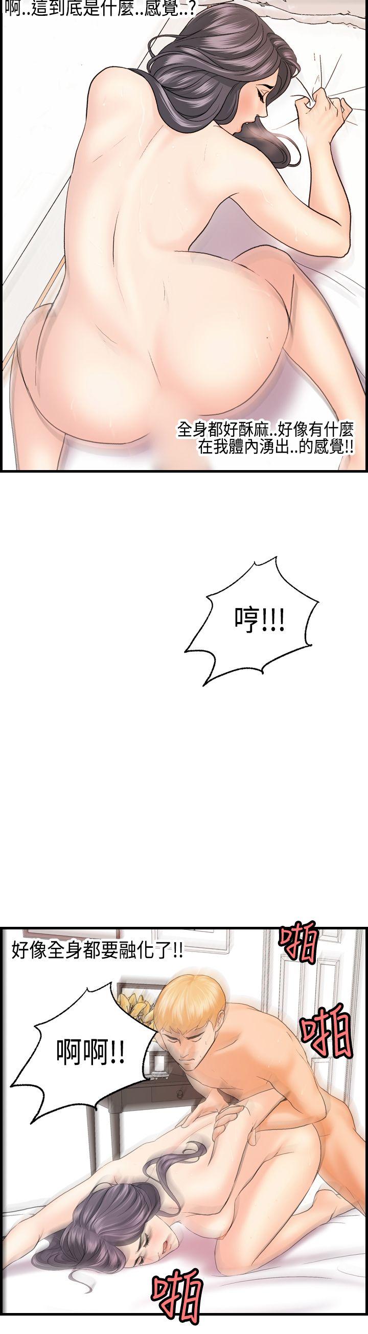 激情分享屋 第19話 第23页