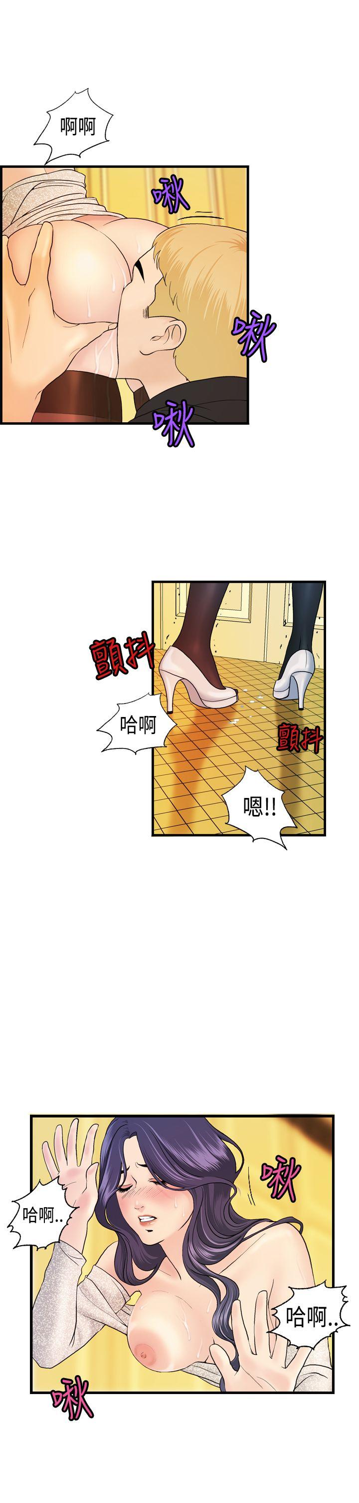 激情分享屋 第10話 第5页