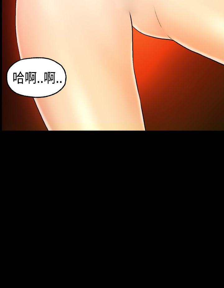 激情分享屋 第11話 第8页