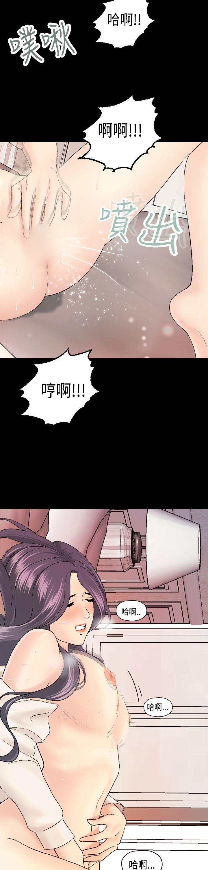 激情分享屋 第11話 第16页