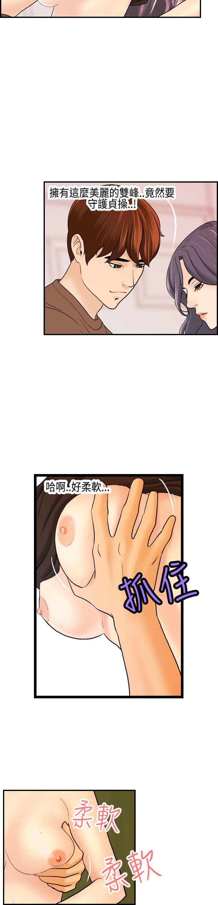 激情分享屋 第12話 第7页